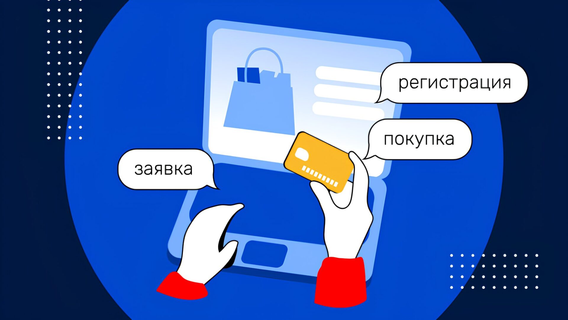 Качество лида в 18+ нише: какие сигналы партнерка считает хорошими, а какие ведут к срезам